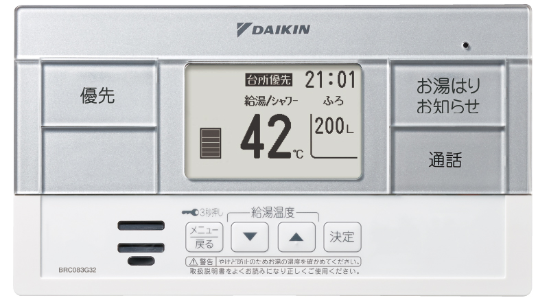 DAIKIN BRC083F19 エコキュートリモコン 浴室側用 新品 DAIKIN BRC083F19 エコキュートリモコン 浴室側用 新品 DAIKIN